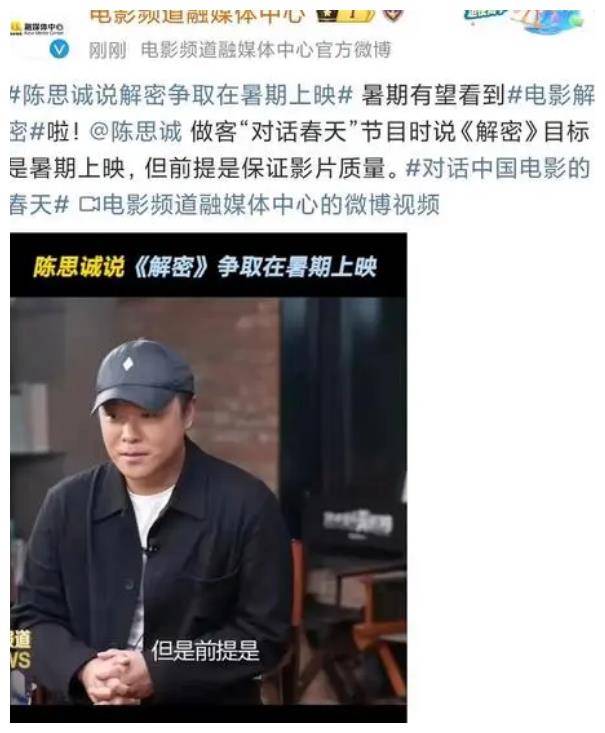 陈思诚吴彦祖陈道明联袂出演打造新一轮谍战经典