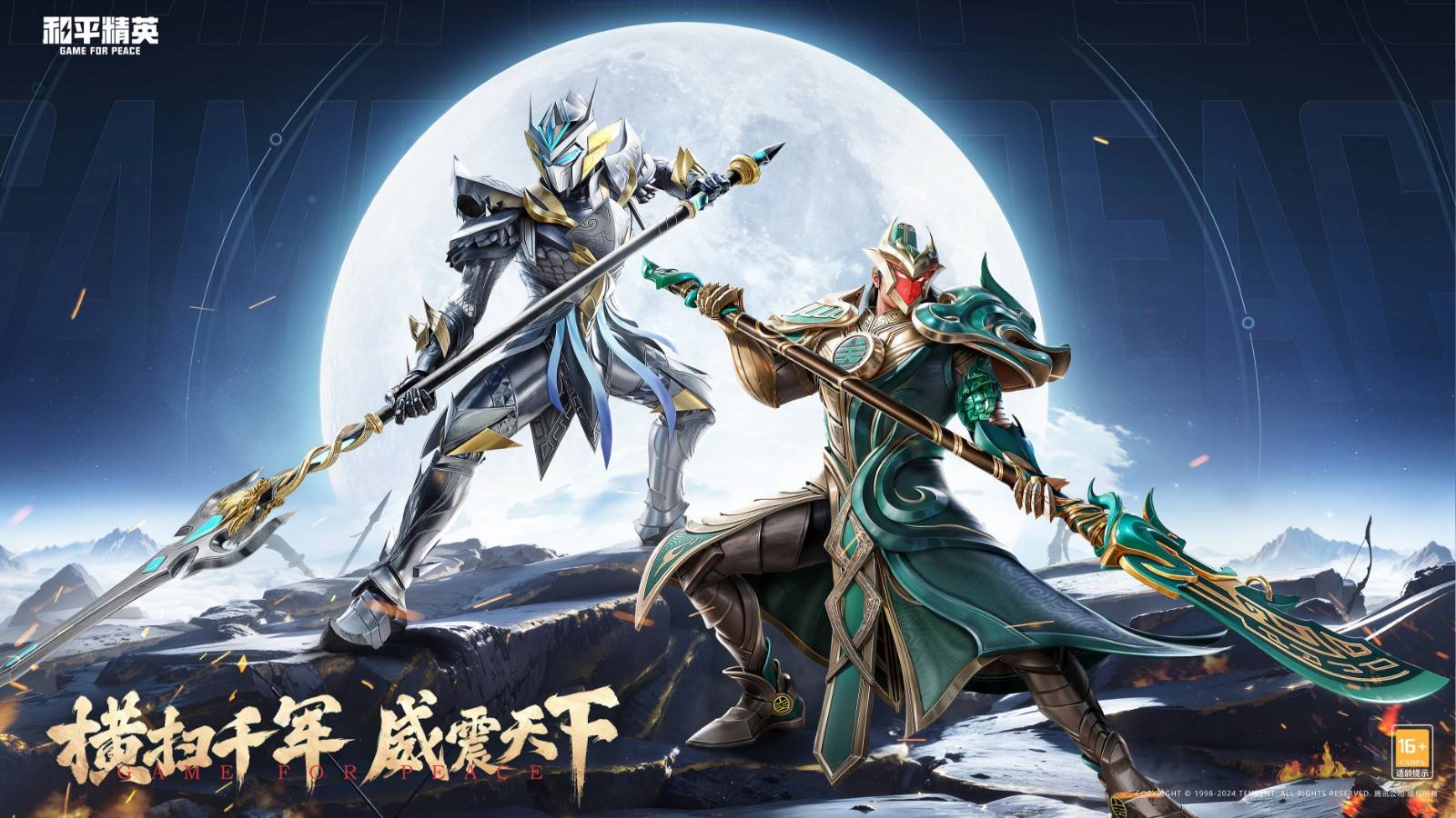 横扫千军,振威天下——《和平精英》首套神装重磅来袭!