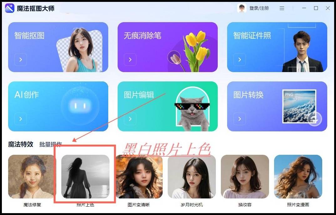 3个实用上色方法分享_软件_操作_功能