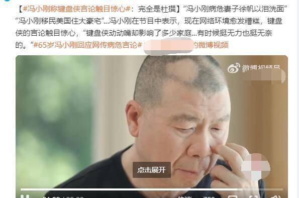 网上流传他病危的消息,甚至称徐帆精神崩溃,选择放弃治疗等