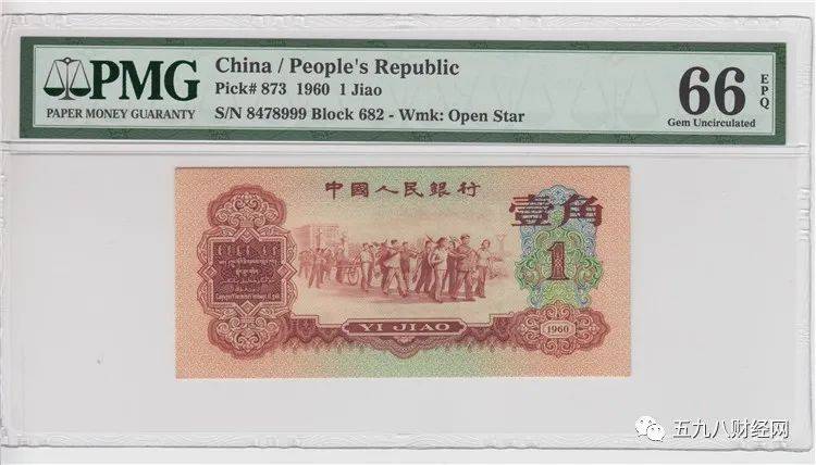 提个醒:1角纸币有这个特征,单张价值18500元,你有吗?_一角_历史_货币
