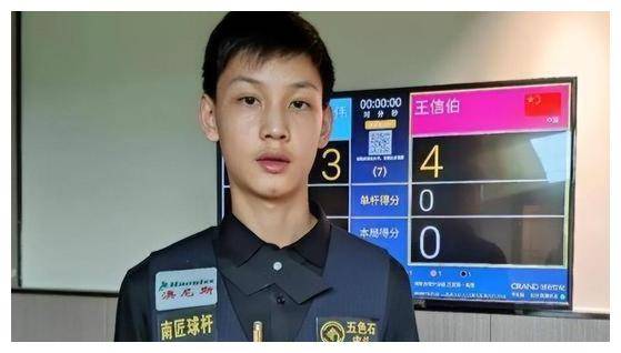 中国16岁小将一日双赛豪夺2连胜决胜局轰单杆118分