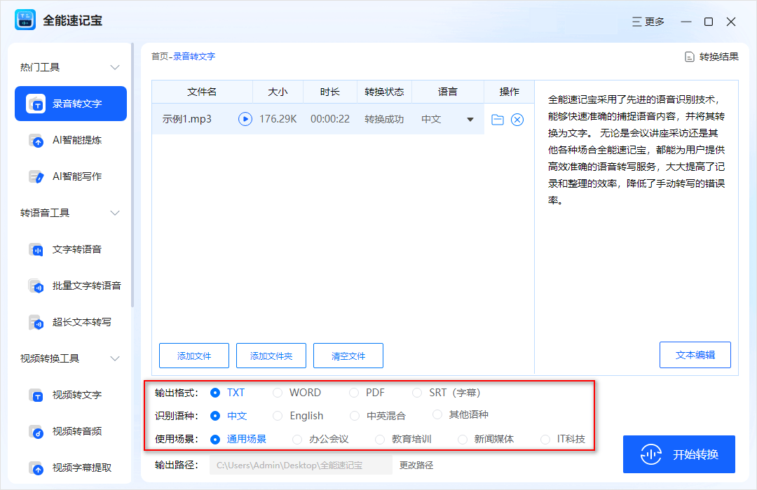 音频记录的力量如何在日常工作中被放大？
