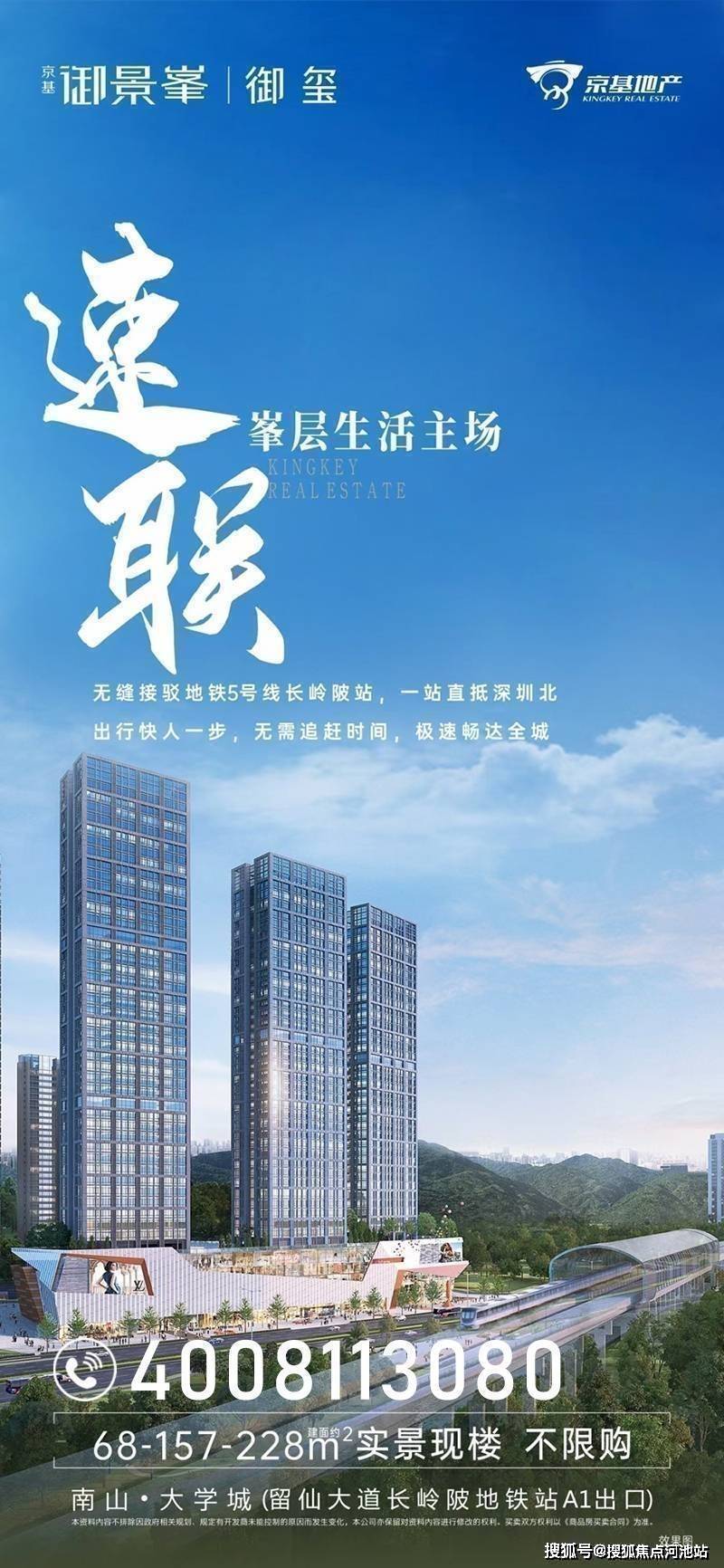 京基御景峯售楼处电话欢迎您深圳京基御景峯售楼处楼盘简介