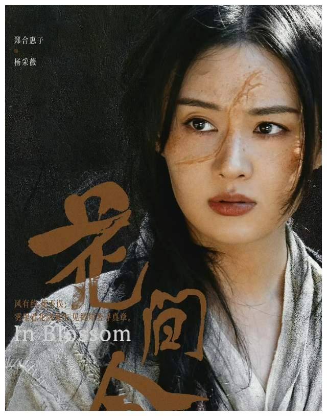 花间令换脸为什么被喷因为鞠婧祎没演好还与主旨剧情冲突