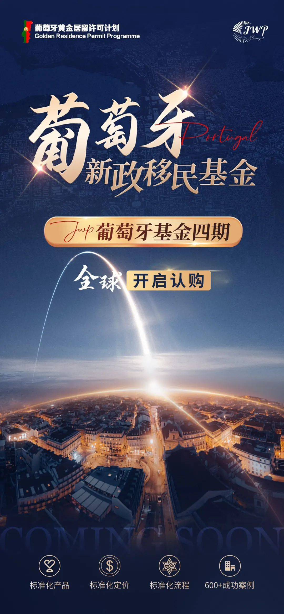 2023葡萄牙移民新政_葡萄牙移民新政2023年开始_葡萄牙移民新政2023年