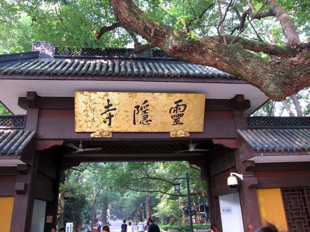 第二,灵隐寺,千古名刹,门票75元,7路公交【灵隐】第一,西湖,西湖十景