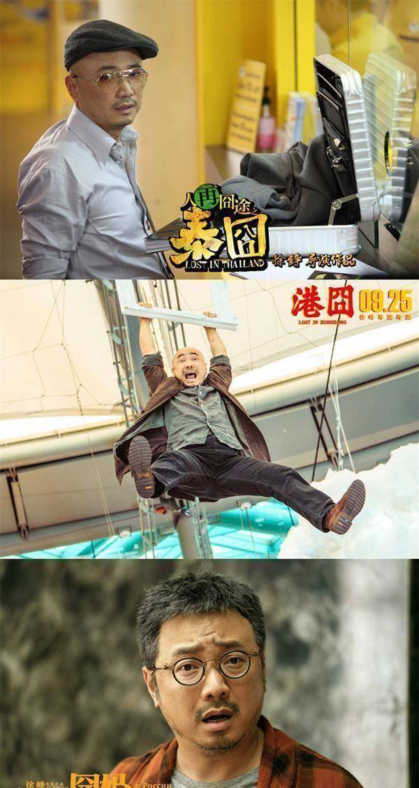 原创原创囧妈徐峥有所进步还是原地踏步