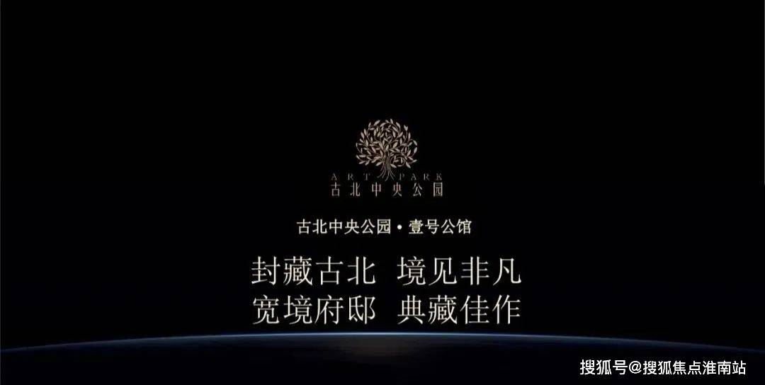 古北壹号售楼中心售楼处丨闵行古北壹号公馆欢迎您古