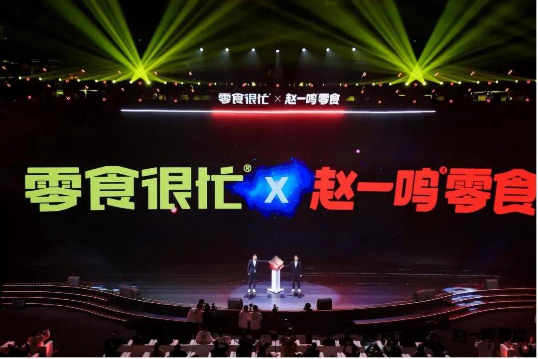 战略北上冲击万店零食很忙赵一鸣零食开创量贩零食行业新生态