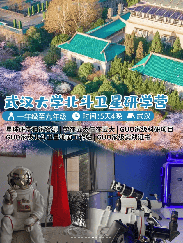 斯坦星球国内夏令营推荐6岁起报合集请收藏