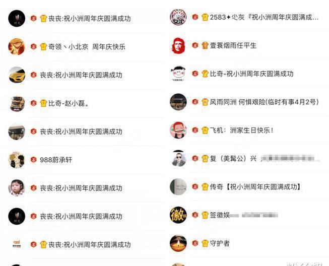 400万榜30位国王,yy小洲周年庆刷新记录,赠价值10万元小汽车