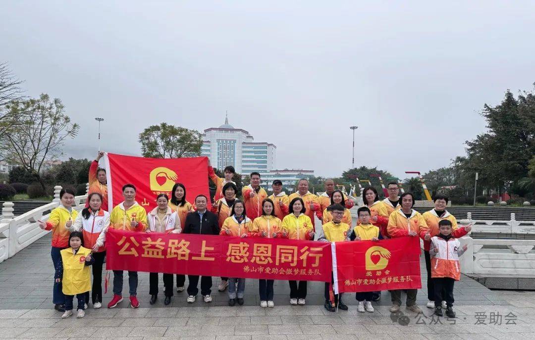 南粤助学项目进展▏微梦队2024年春季连南站