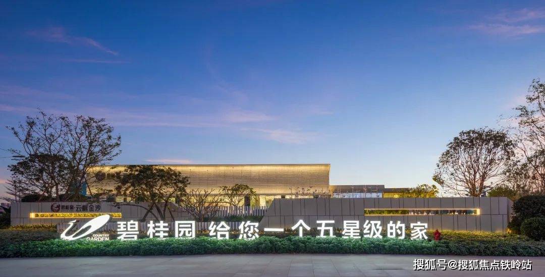 广州碧桂园凤凰城云顶开发商售楼处24小时电话4006398010售楼处电话