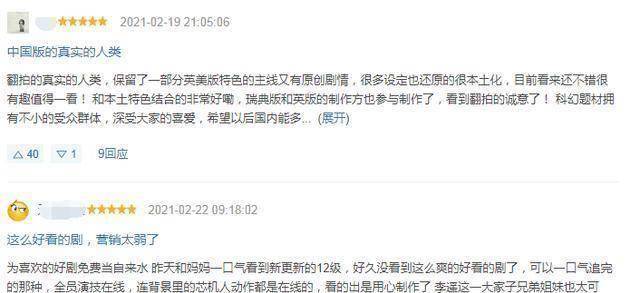 那个大反派一心只想着扬名立万永载史册,这样的执念让他变得比芯机人