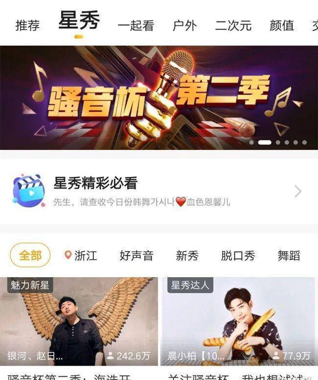 原创斗鱼更重视大哥神豪不满被虎牙员工教做事转战斗鱼豪刷百万