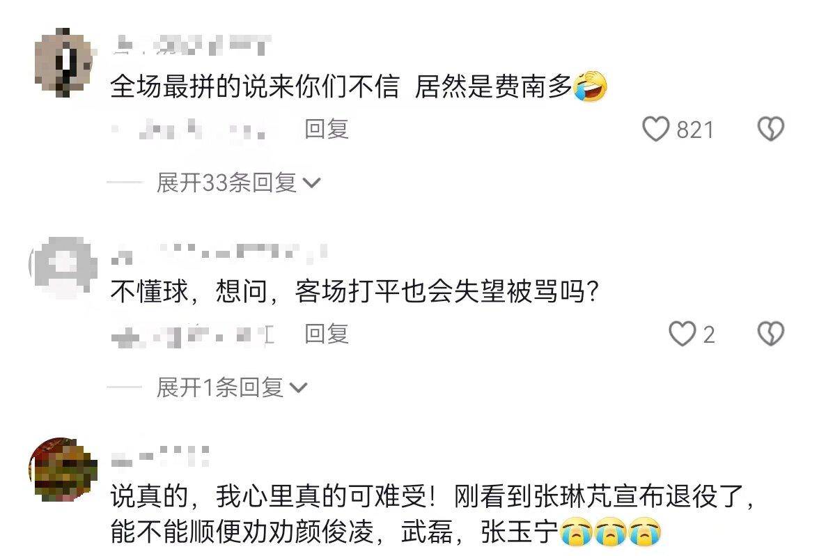 原创突发张琳芃赛后说退役国足平新加坡这么玩儿还想进世界杯