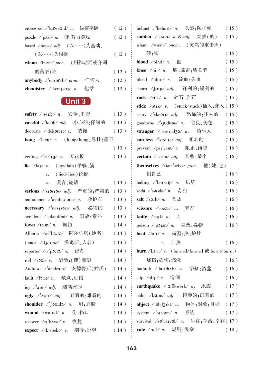 九下英语电子课本,冀教版九年级下册英语电子教材,初三英语下册高清