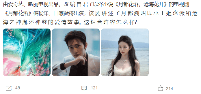 原创网传杨洋要接一部新剧编剧是杨洋粉丝进圈子就是为给他写本子