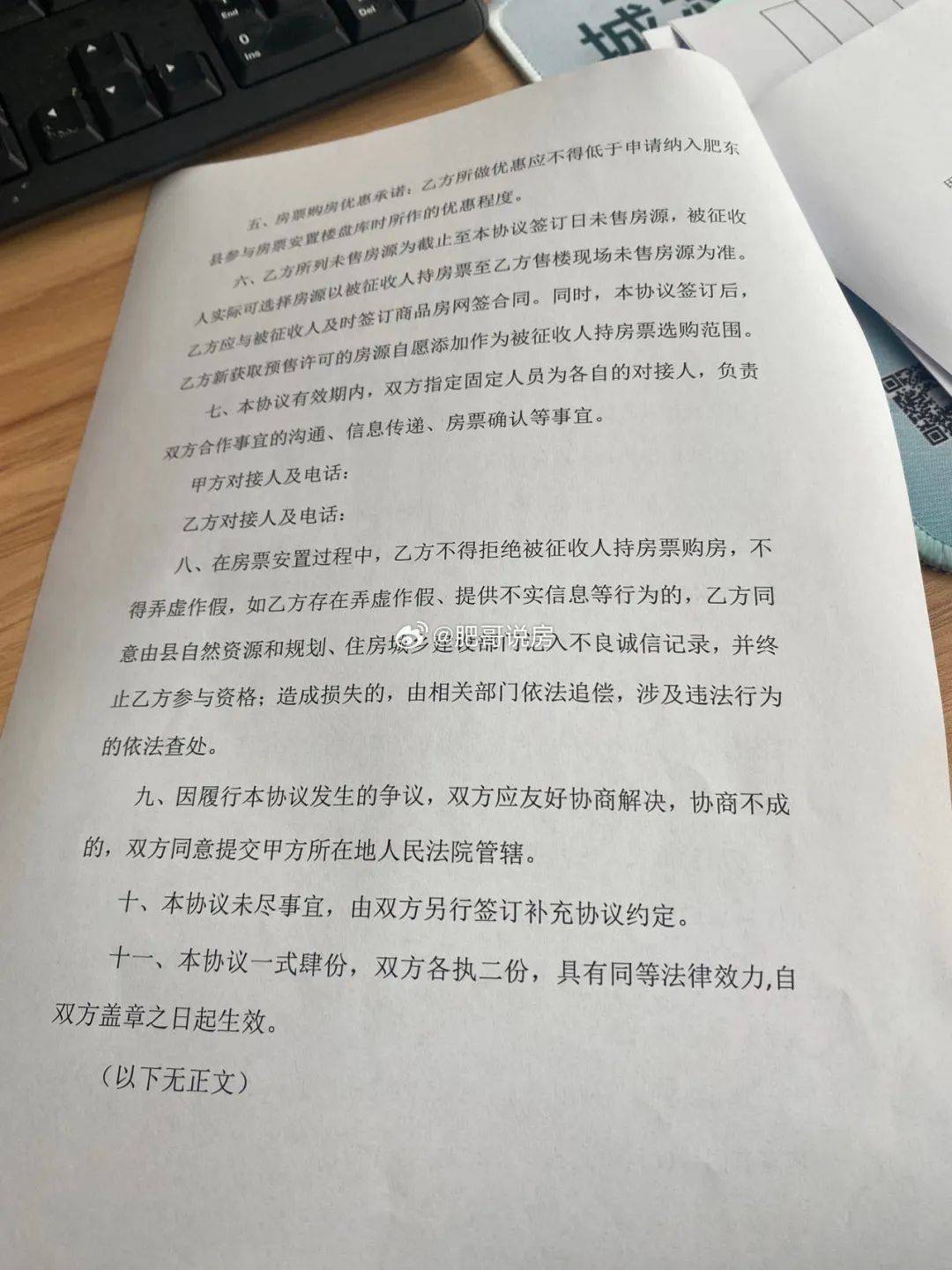 这一省会城市又放救市大招房票全市流通拆迁户欢呼