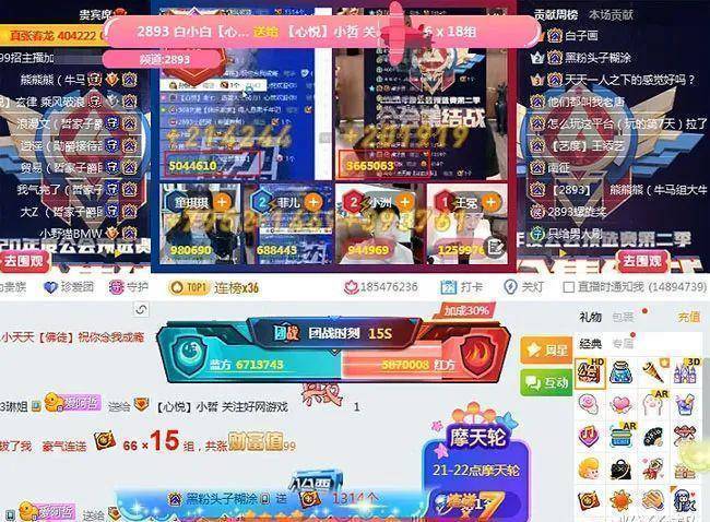 哥缺席,阿哲团战落败李先生,老李拿出态度上了948万票_王冕_琪琪_榜单