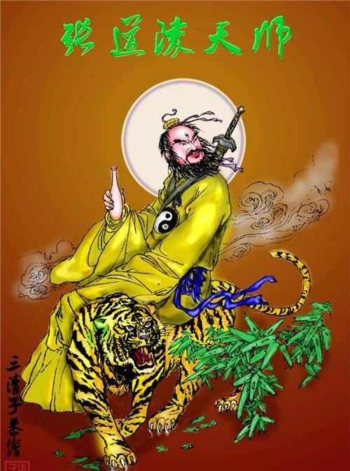 唯一能跟孔家叫板的世袭家族,已延续2000多年,如今仍香火不断_天师_道