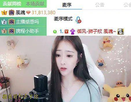 有了这位大哥的支持,美女主播燕子也是很快成为yy的知名主播.