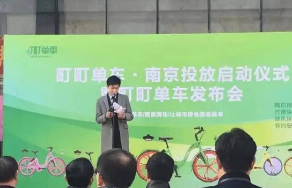 首个进入南京市场的共享单车品牌,而它的创始人,正是年仅22岁的丁伟
