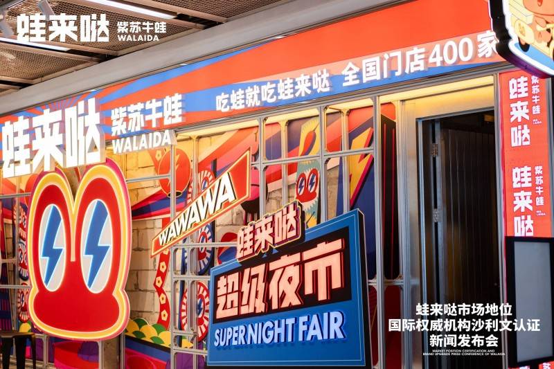 千亿市场规模下蛙来哒如何乘风破浪实现品牌规模化发展