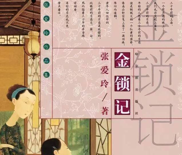 金锁记无性无爱的豪门婚姻扼杀的何止是尊严和人性