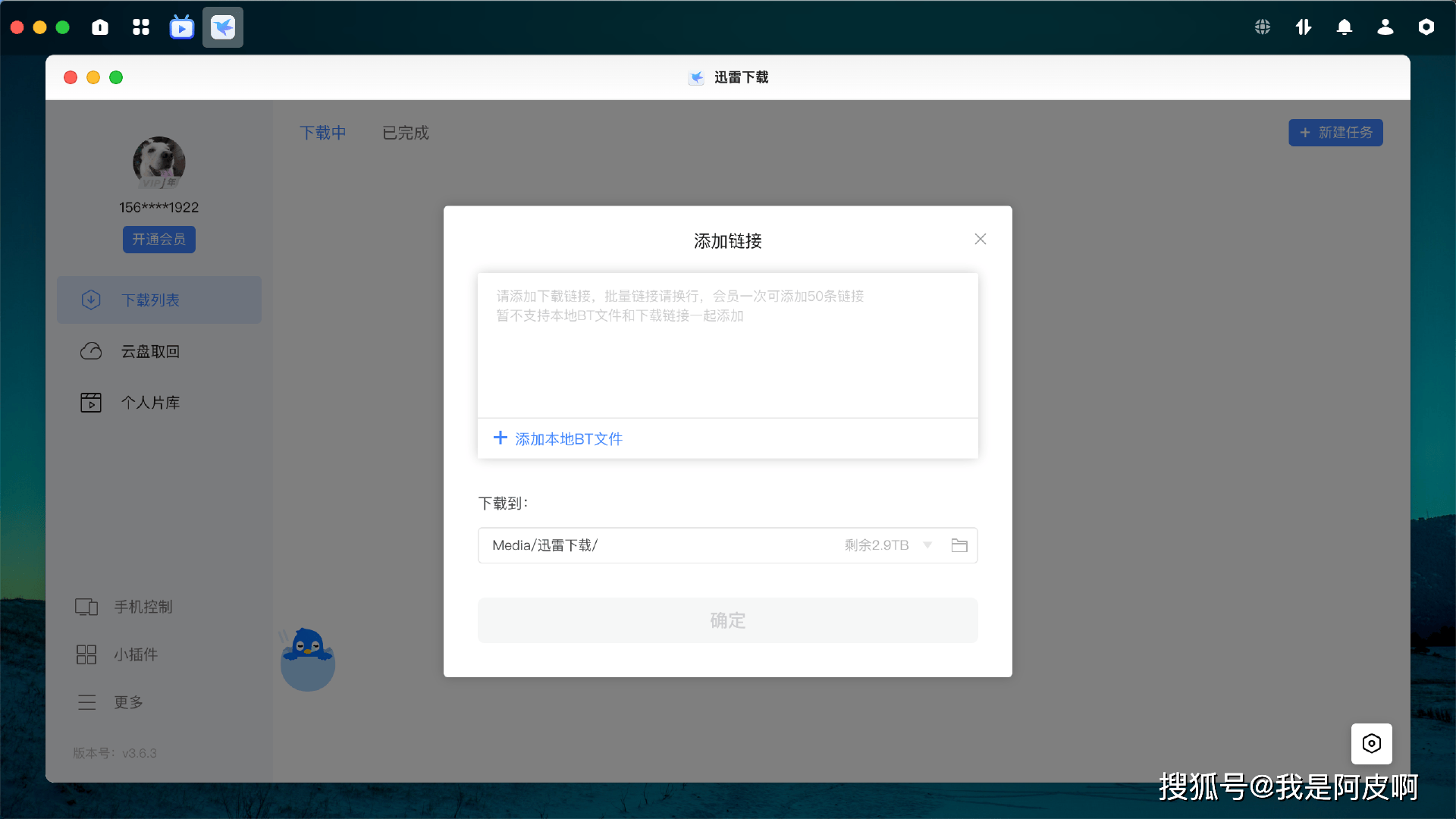 首先是迅雷,基本上品牌nas都内置了,或者在套件中心可直接搜索安装