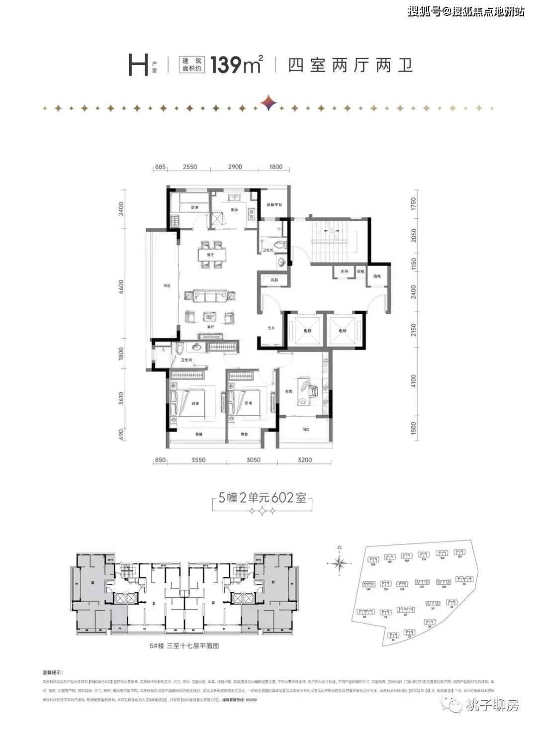 舟山绿城海棠园户型图图片