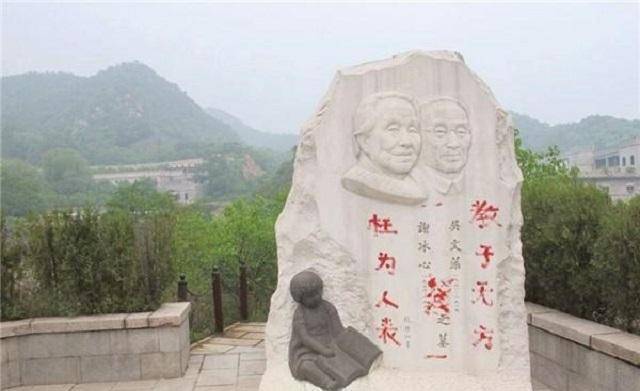 冰心去世后吴山,陈凌霞离婚,孙子在冰心墓碑上刻字泄愤陈凌霞和吴平的