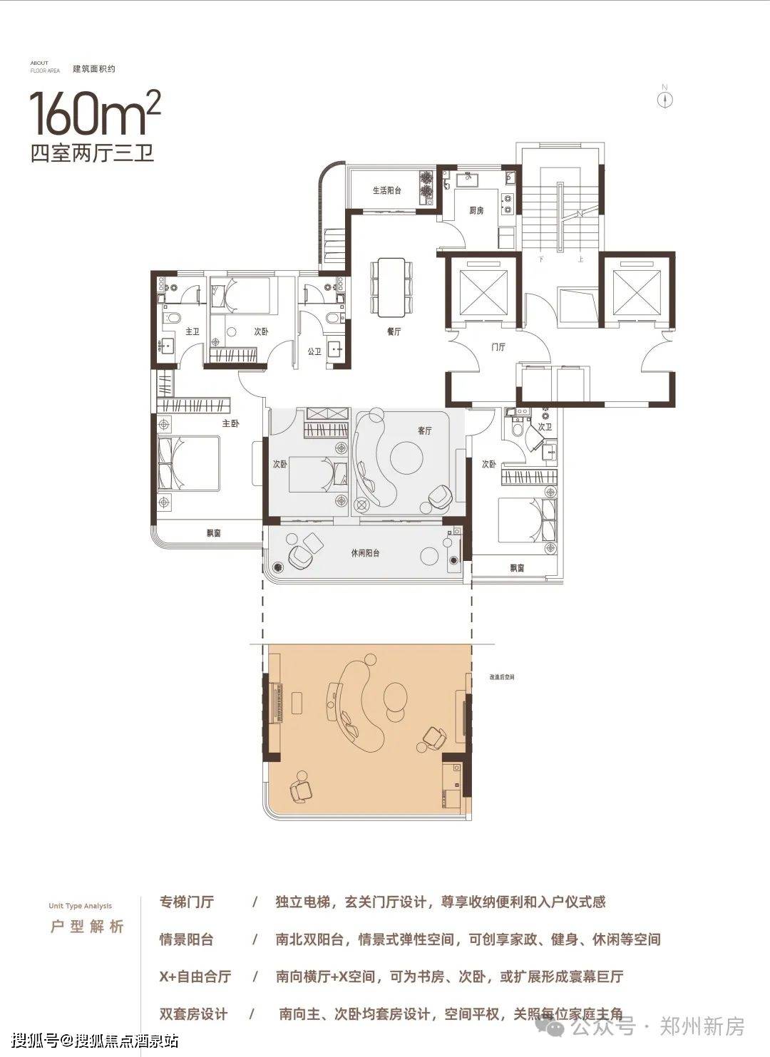 潍坊兰溪学府户型图图片