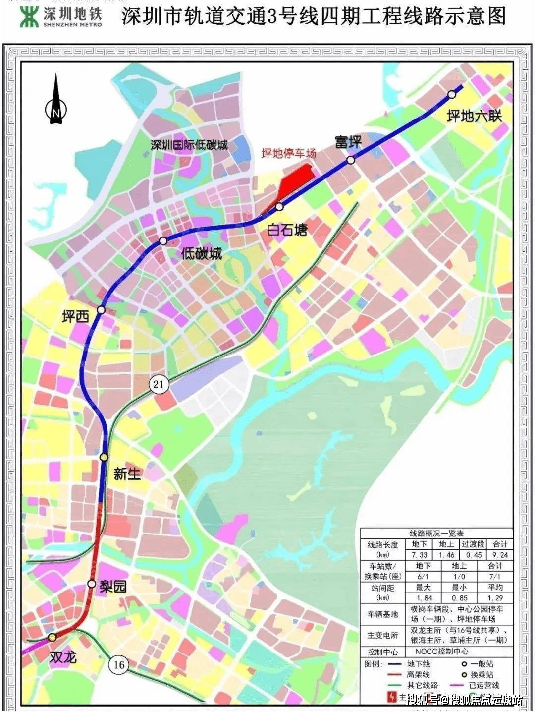 3号线四期工程站点 | 深圳地铁规划中的21号线,从前海站出发,椽联
