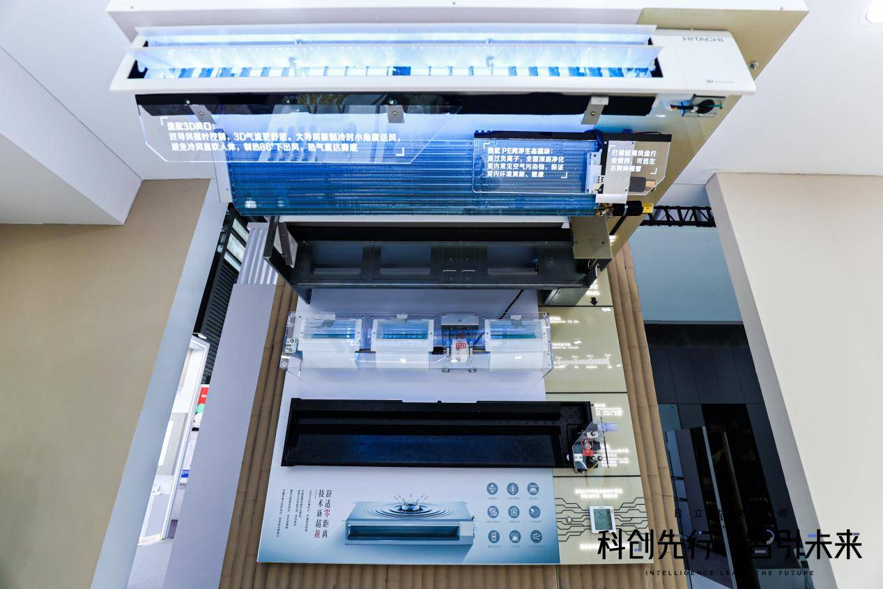 日立中央空调空气定制解决方案,缔造理享人居美好生活_科技_用户_智能