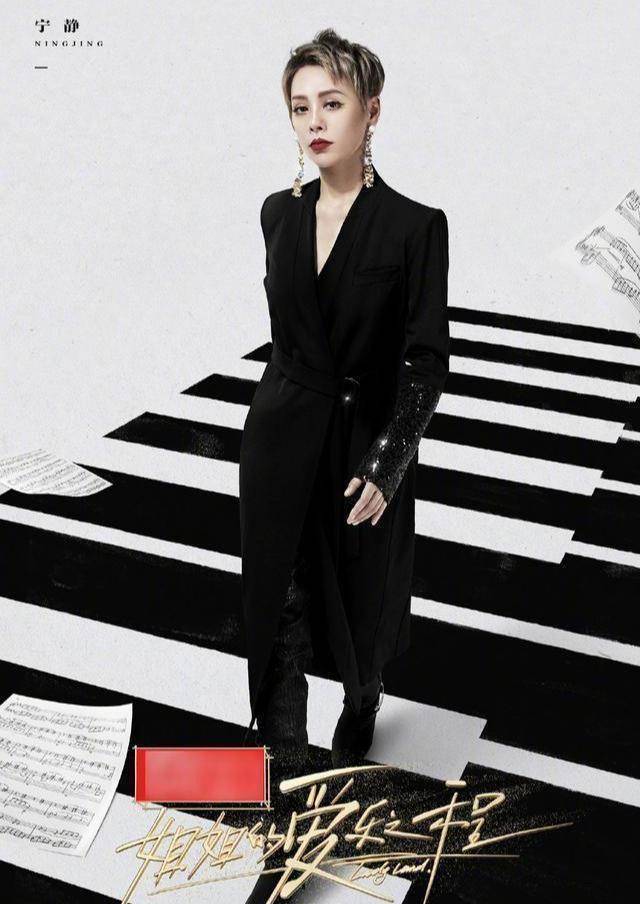 原创浪姐团综官宣海报站位有意思宁静c位张雨绮取代孟佳位置