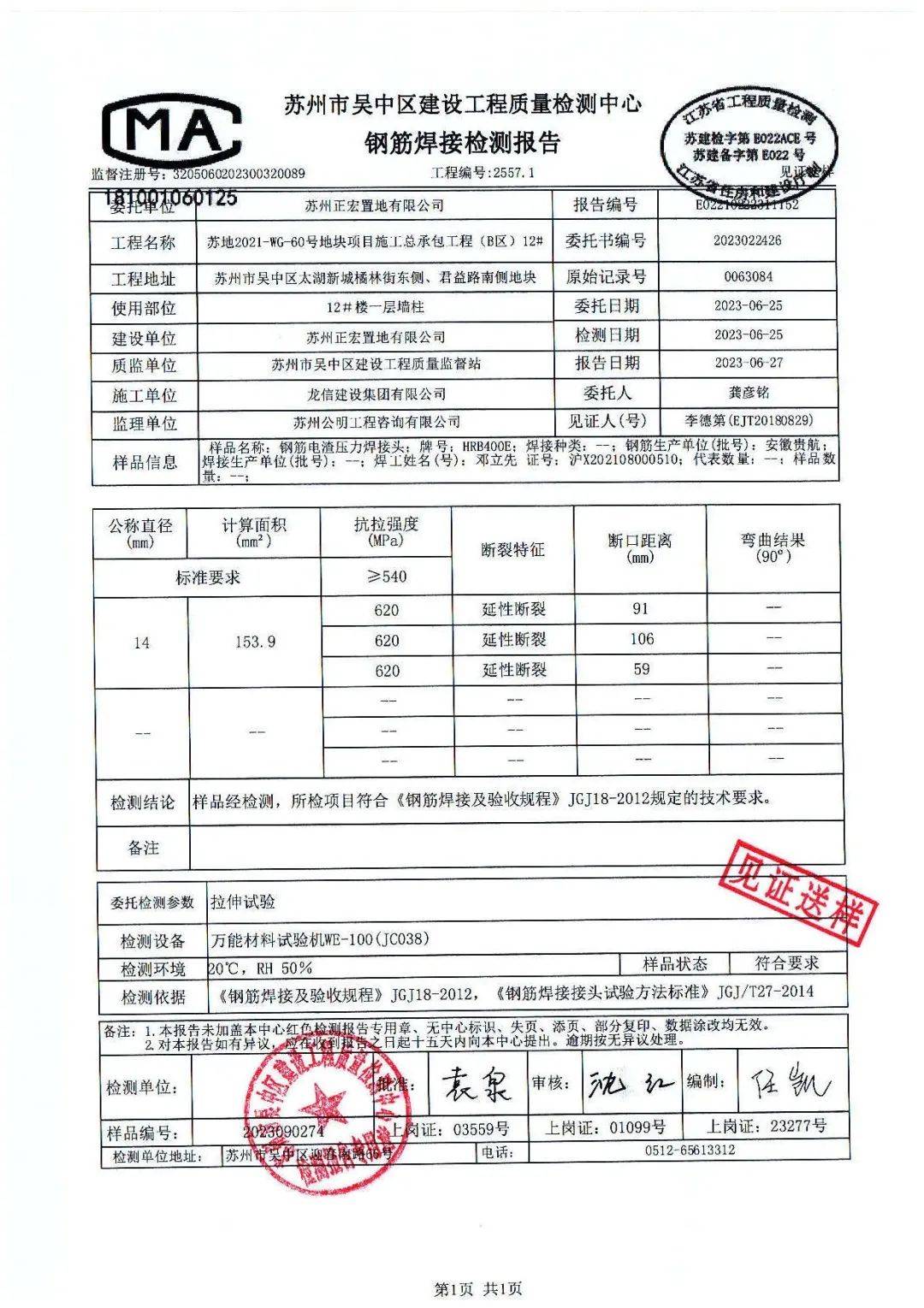 苏州「苏州仁恒滨湖湾」售楼处电话-首页网站丨24小时热文-楼盘详情