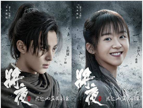 原创将夜2强势回归男主不再是陈飞宇杨超越古装扮相很吸引人