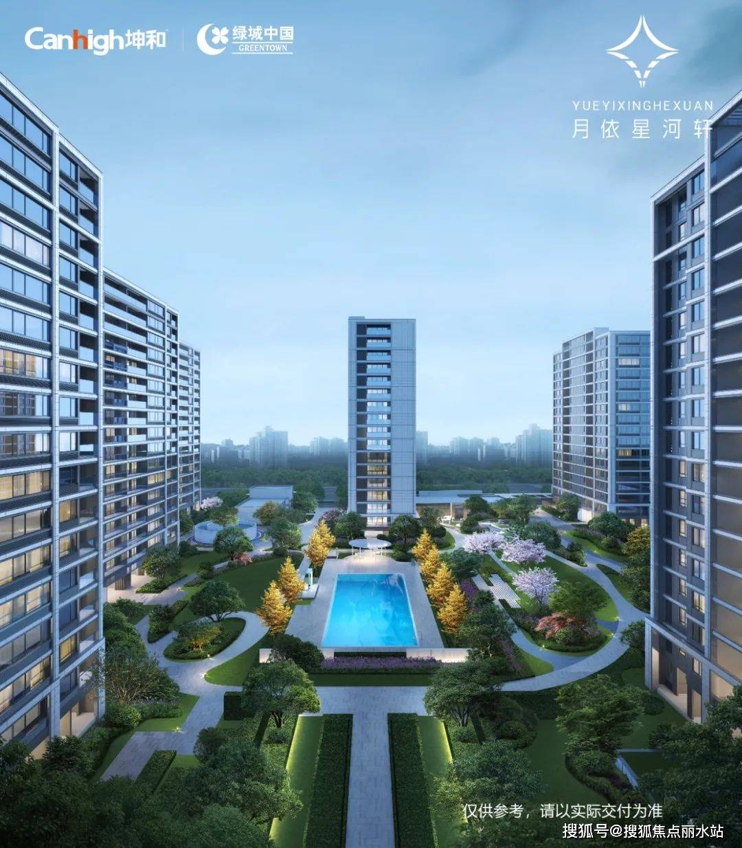 杭州绿城月依星河轩