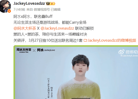 原创tes阿水成阿水大杯茶体验官重名buff真的是天选