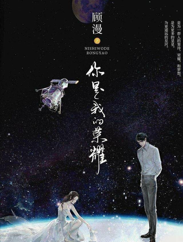 原创你是我的荣耀被指太像广告迪丽热巴杨洋也拯救不了这些槽点