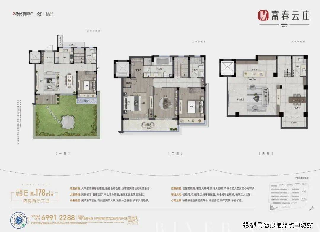 下叠户型图杭州桐庐县【德信赋富春云庄】78vipline:400 9987 894