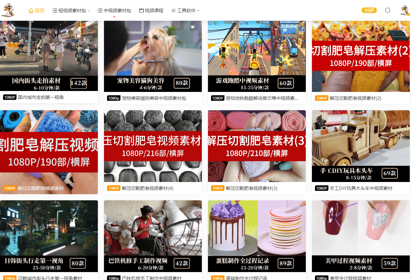 还在找中视频素材吗分享五个宝藏视频素材网站