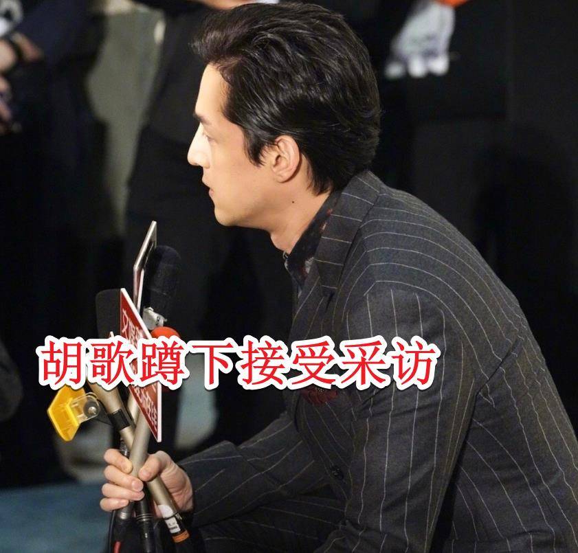 胡歌罕见现身线下活动接受记者采访时一个细节透露出他的涵养