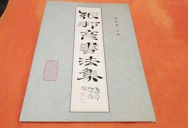 张邦彦_书法_工作