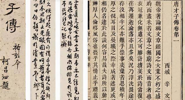 原创唐才子传记载了大量流寓才子群体他们为何要流浪呢