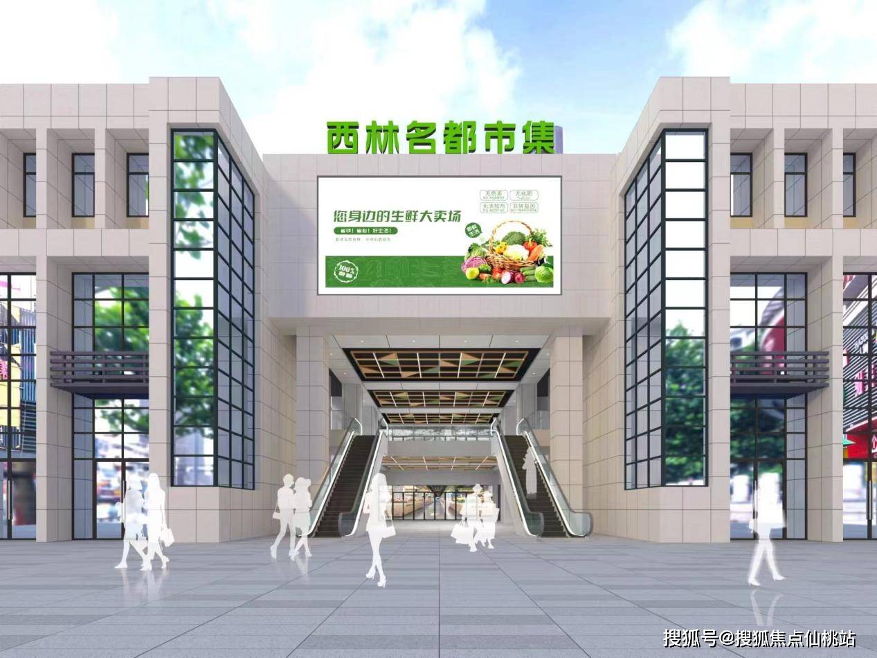 安徽西林新邻里中心农贸新时代智慧新邻里楼盘详情