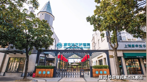 上海市浦东新区康申沃尔护理院地址,上海市浦东新区康申沃尔护理院联