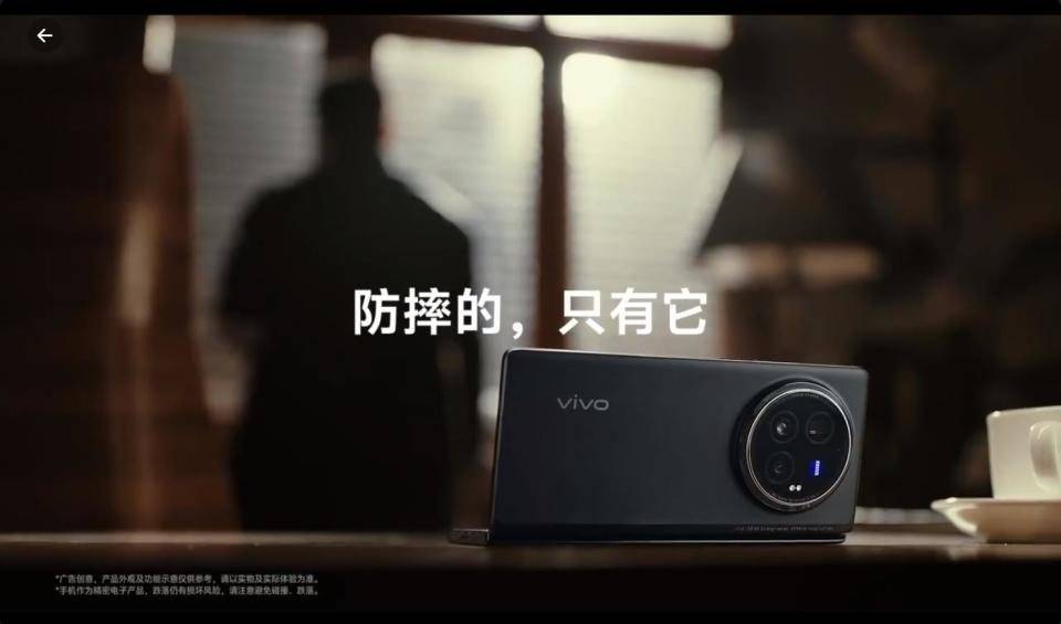 疑似比上代轻了60克vivoxfold3系列真机亮相更多配置参数曝光